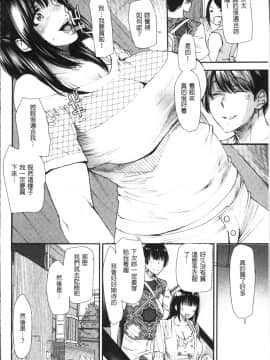 [4K掃圖組][大嶋亮] よろめき。_053