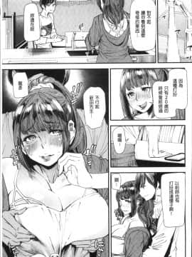 [4K掃圖組][大嶋亮] よろめき。_098