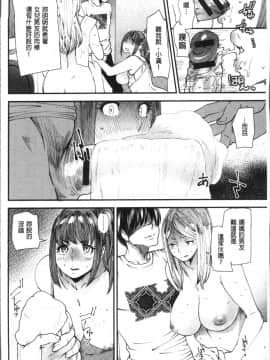 [4K掃圖組][大嶋亮] よろめき。_111