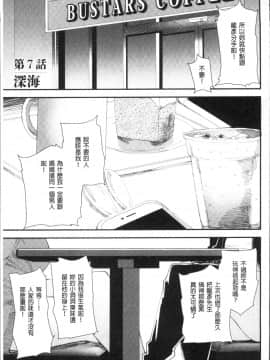 [4K掃圖組][大嶋亮] よろめき。_130