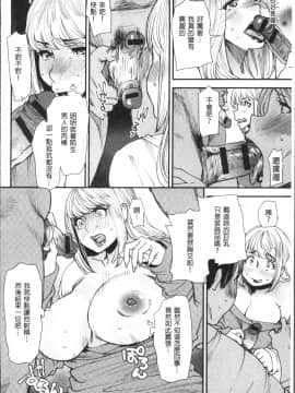[4K掃圖組][大嶋亮] よろめき。_137