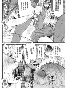 [4K掃圖組][大嶋亮] よろめき。_139