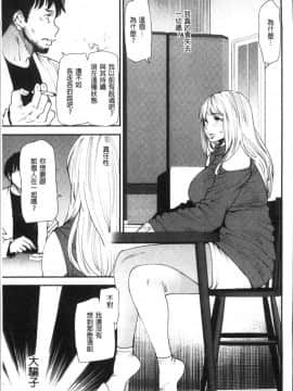 [4K掃圖組][大嶋亮] よろめき。_152