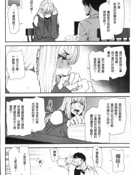 [4K掃圖組][大嶋亮] よろめき。_153