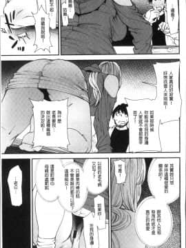[4K掃圖組][大嶋亮] よろめき。_154