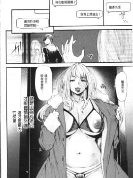[4K掃圖組][大嶋亮] よろめき。_169