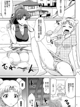 (C85) [アカペンギン (アサヒナヒカゲ)] MOON&JUPITER FREAK (美少女戦士セーラームーン) [空気系☆漢化]_03_002