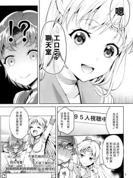 (C88) [アカベンギン(アサヒなヒカゲ)] VENUS&MERCURY PREAK(美少女戦士セーラームーン )[脸肿汉化组]_img005