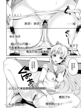 (C88) [アカベンギン(アサヒなヒカゲ)] VENUS&MERCURY PREAK(美少女戦士セーラームーン )[脸肿汉化组]_img008