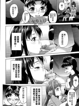 [アサヒナヒカゲ] ゆうくんのお願い(コミックメガストアα 2015年5月)[我尻故我在個人漢化]_P048