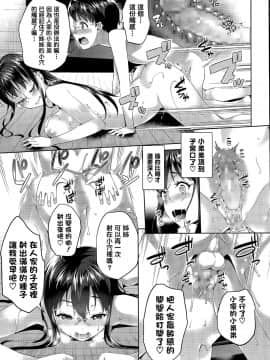 [アサヒナヒカゲ] ゆうくんのお願い(コミックメガストアα 2015年5月)[我尻故我在個人漢化]_P063
