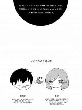 [脸肿汉化组] (C92) [liz project(宮本りず)] 真姫といちゃラブエッチ はじめてのアナル編 (ラブライブ!)_003