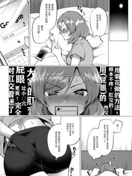 [脸肿汉化组] (C92) [liz project(宮本りず)] 真姫といちゃラブエッチ はじめてのアナル編 (ラブライブ!)_007