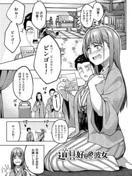 (成年コミック) [虎助遥人] アレ好きカノジョ [DL版]_005