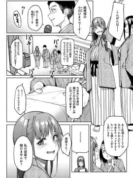 (成年コミック) [虎助遥人] アレ好きカノジョ [DL版]_006