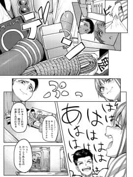(成年コミック) [虎助遥人] アレ好きカノジョ [DL版]_007