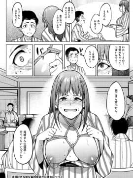 (成年コミック) [虎助遥人] アレ好きカノジョ [DL版]_028