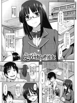 (成年コミック) [虎助遥人] アレ好きカノジョ [DL版]_029