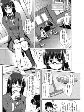 (成年コミック) [虎助遥人] アレ好きカノジョ [DL版]_031