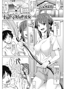 (成年コミック) [虎助遥人] アレ好きカノジョ [DL版]_045