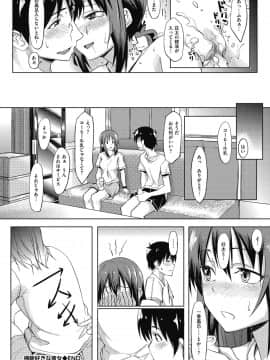 (成年コミック) [虎助遥人] アレ好きカノジョ [DL版]_060