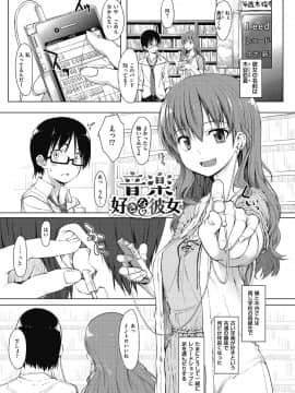 (成年コミック) [虎助遥人] アレ好きカノジョ [DL版]_061