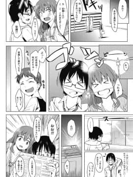 (成年コミック) [虎助遥人] アレ好きカノジョ [DL版]_062