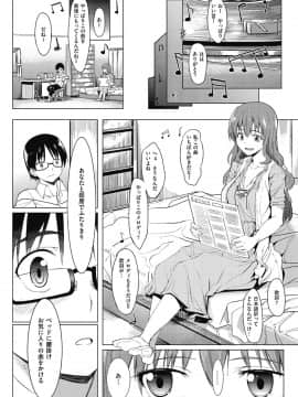 (成年コミック) [虎助遥人] アレ好きカノジョ [DL版]_064