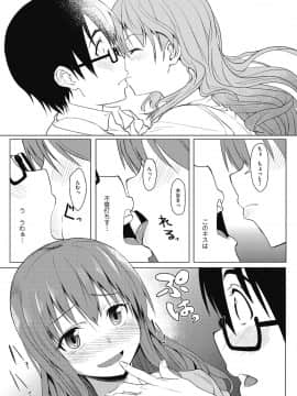 (成年コミック) [虎助遥人] アレ好きカノジョ [DL版]_067