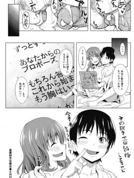 (成年コミック) [虎助遥人] アレ好きカノジョ [DL版]_084