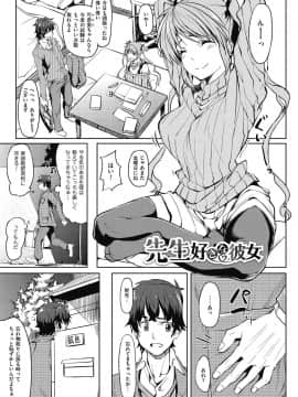 (成年コミック) [虎助遥人] アレ好きカノジョ [DL版]_085