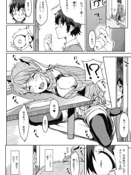 (成年コミック) [虎助遥人] アレ好きカノジョ [DL版]_086