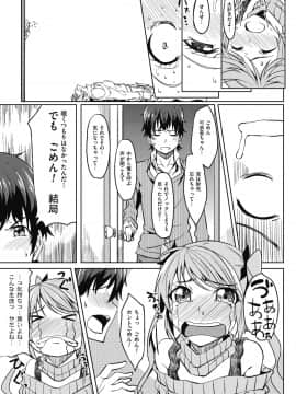 (成年コミック) [虎助遥人] アレ好きカノジョ [DL版]_089