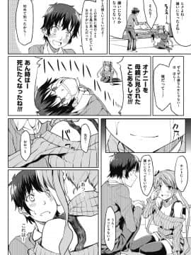 (成年コミック) [虎助遥人] アレ好きカノジョ [DL版]_090