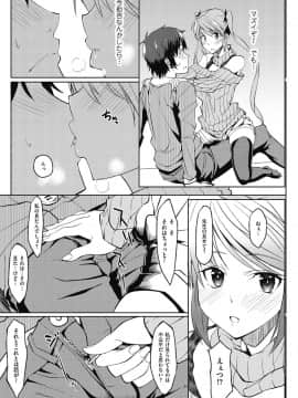 (成年コミック) [虎助遥人] アレ好きカノジョ [DL版]_091