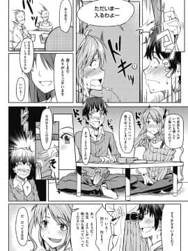 (成年コミック) [虎助遥人] アレ好きカノジョ [DL版]_094