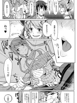(成年コミック) [虎助遥人] アレ好きカノジョ [DL版]_095