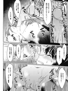 (成年コミック) [虎助遥人] アレ好きカノジョ [DL版]_106