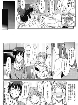 (成年コミック) [虎助遥人] アレ好きカノジョ [DL版]_108