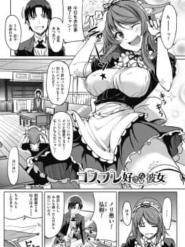 (成年コミック) [虎助遥人] アレ好きカノジョ [DL版]_109