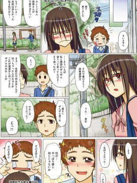 (成年コミック) [虎助遥人] アレ好きカノジョ [DL版]_182