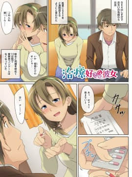 (成年コミック) [虎助遥人] アレ好きカノジョ [DL版]_183