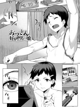 (成年コミック) [虎助遥人] アレ好きカノジョ [DL版]_197