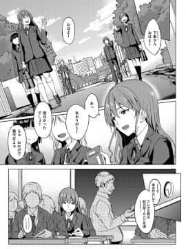 (成年コミック) [虎助遥人] アレ好きカノジョ [DL版]_199