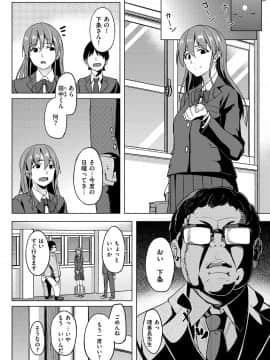(成年コミック) [虎助遥人] アレ好きカノジョ [DL版]_200