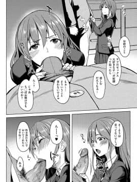 (成年コミック) [虎助遥人] アレ好きカノジョ [DL版]_202