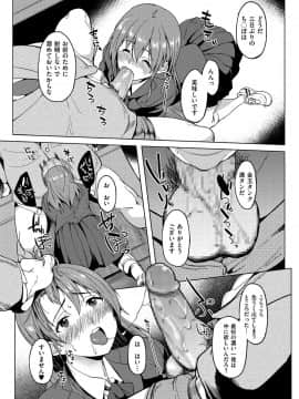 (成年コミック) [虎助遥人] アレ好きカノジョ [DL版]_203