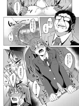 (成年コミック) [虎助遥人] アレ好きカノジョ [DL版]_208