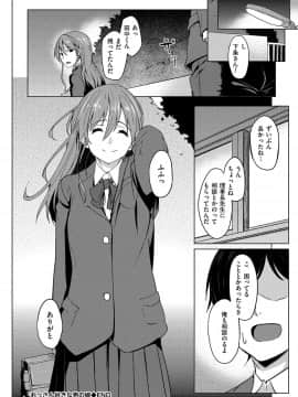 (成年コミック) [虎助遥人] アレ好きカノジョ [DL版]_212