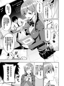 (成年コミック) [朝峰テル] milking [DL版]_008